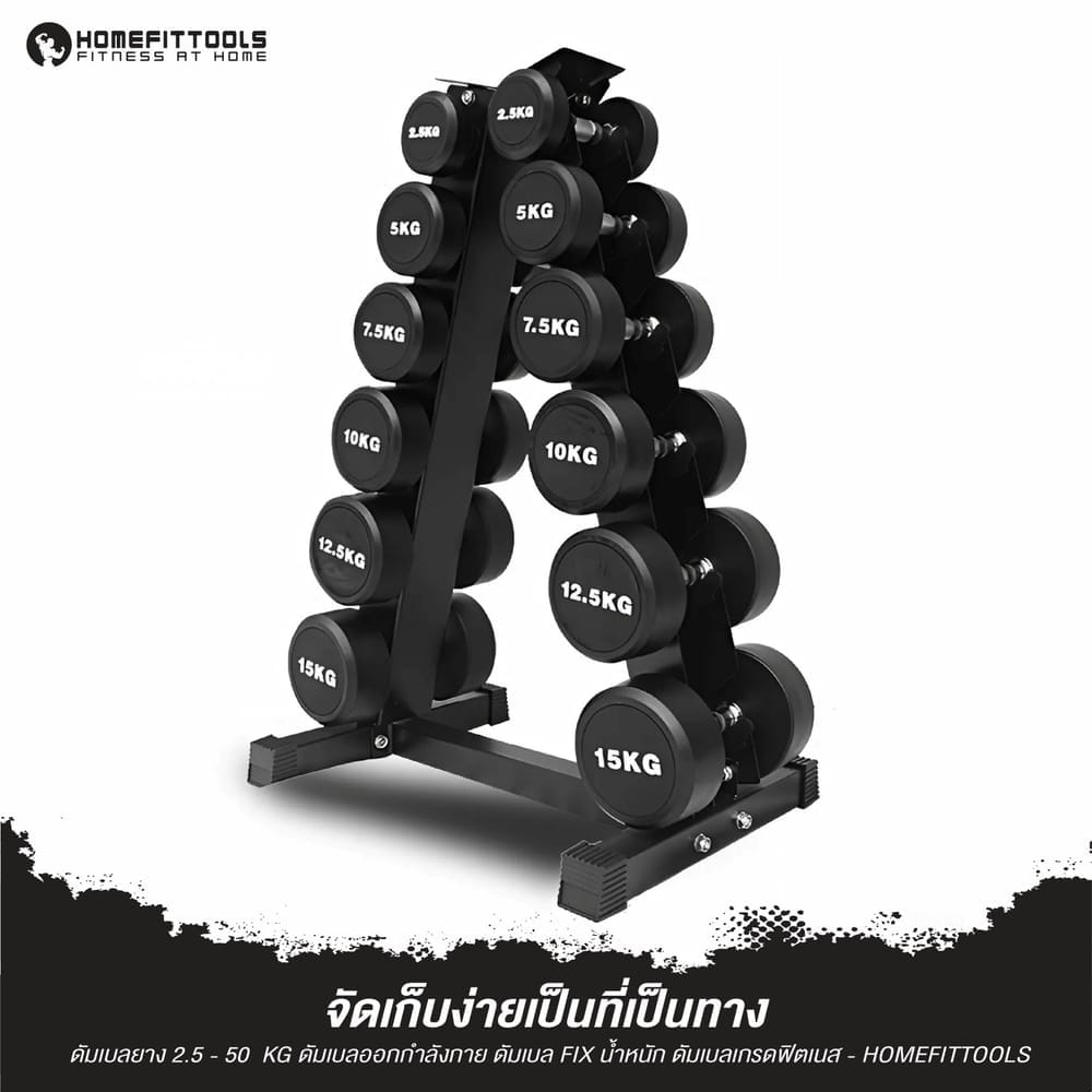 ดัมเบลยางเหลี่ยม HOMEFITTOOLS 30 KG 1 คู่